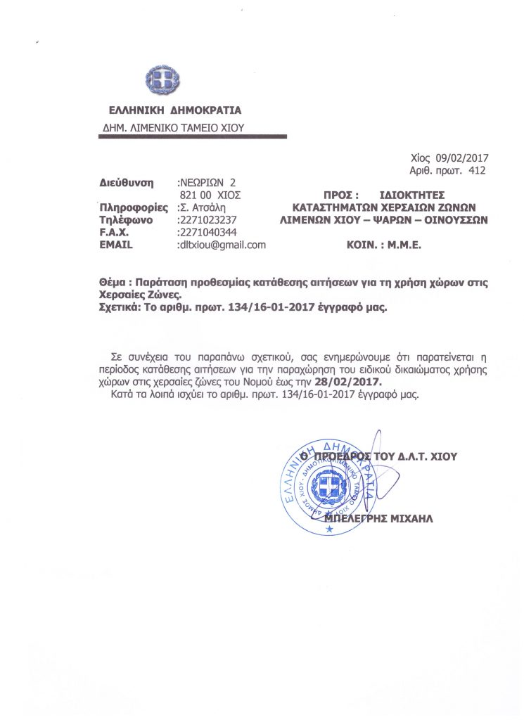 paratasi-xersaia-zoni